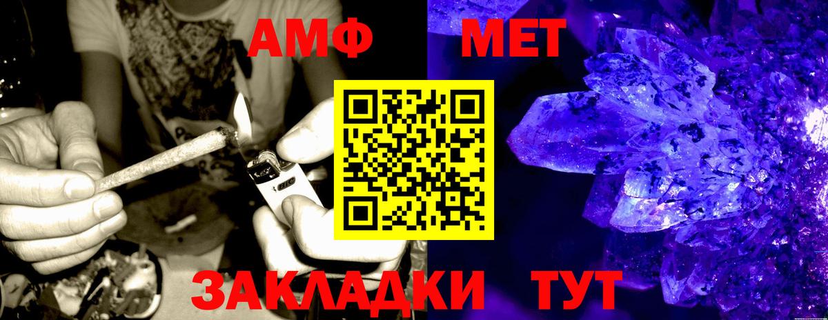 Amphetamine VHQ Анжеро-Судженск