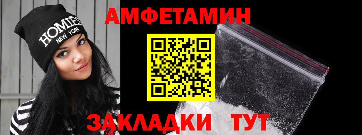 Амфетамин Premium  Вход с VPN  Анжеро-Судженск 