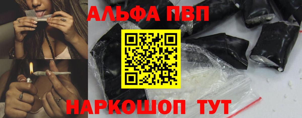 APVP Соль Анжеро-Судженск