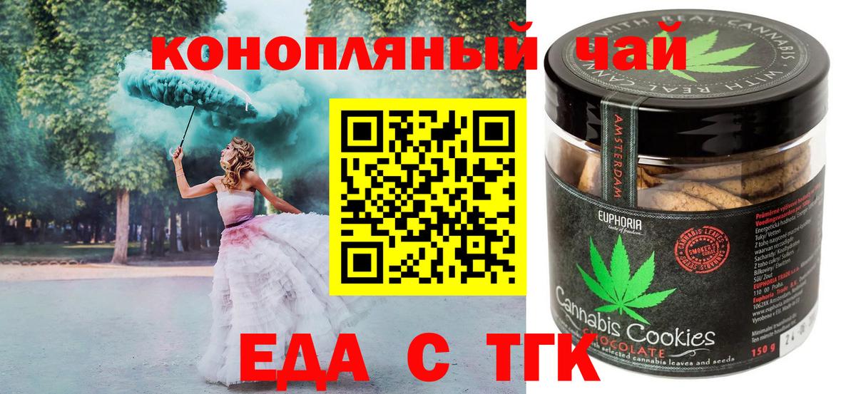 Canna-Cookies марихуана  Вход с VPN  Анжеро-Судженск 