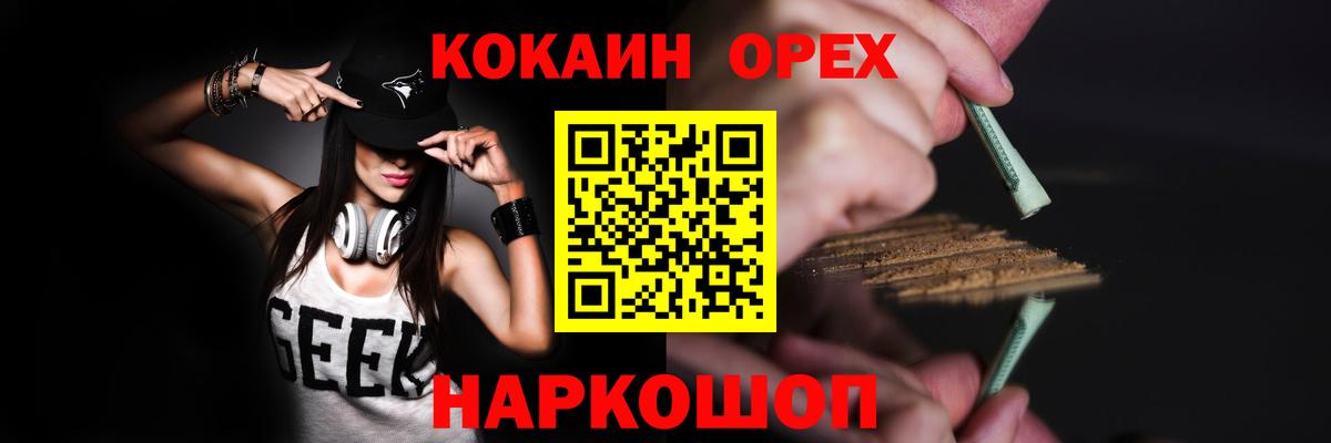 Кокаин Fish Scale  Вход с VPN  Анжеро-Судженск  КОКАИН  COCAIN VHQ 