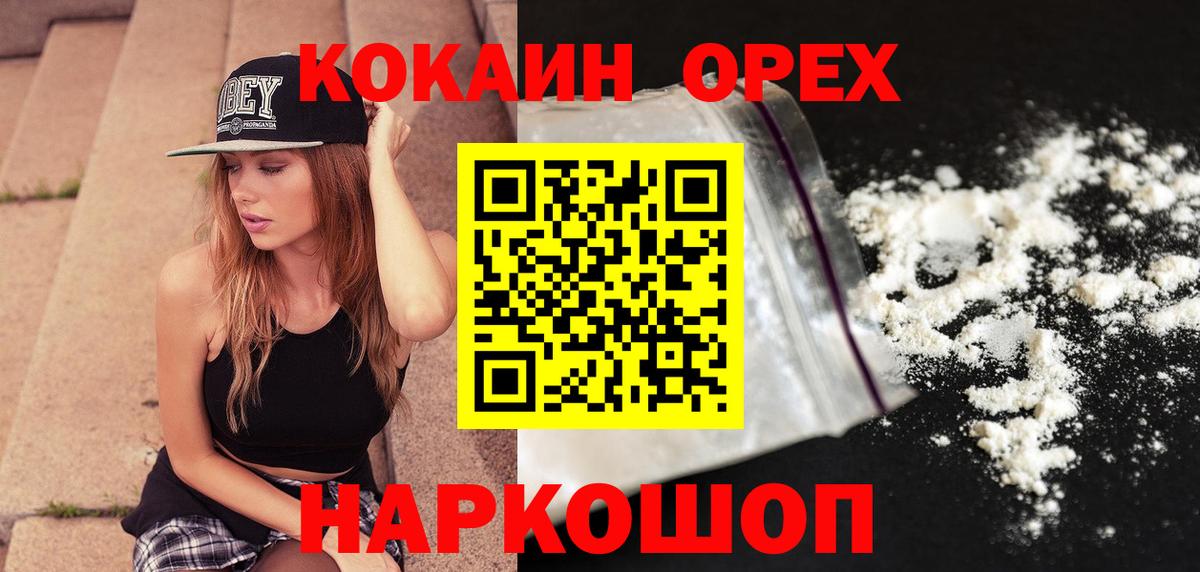 Cocaine 99% Анжеро-Судженск
