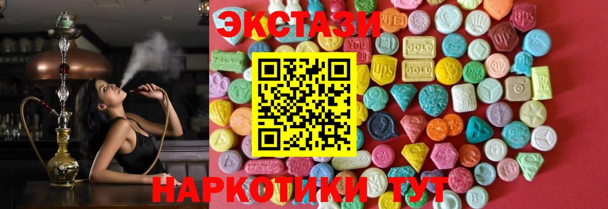 ЭКСТАЗИ 250 мг Анжеро-Судженск