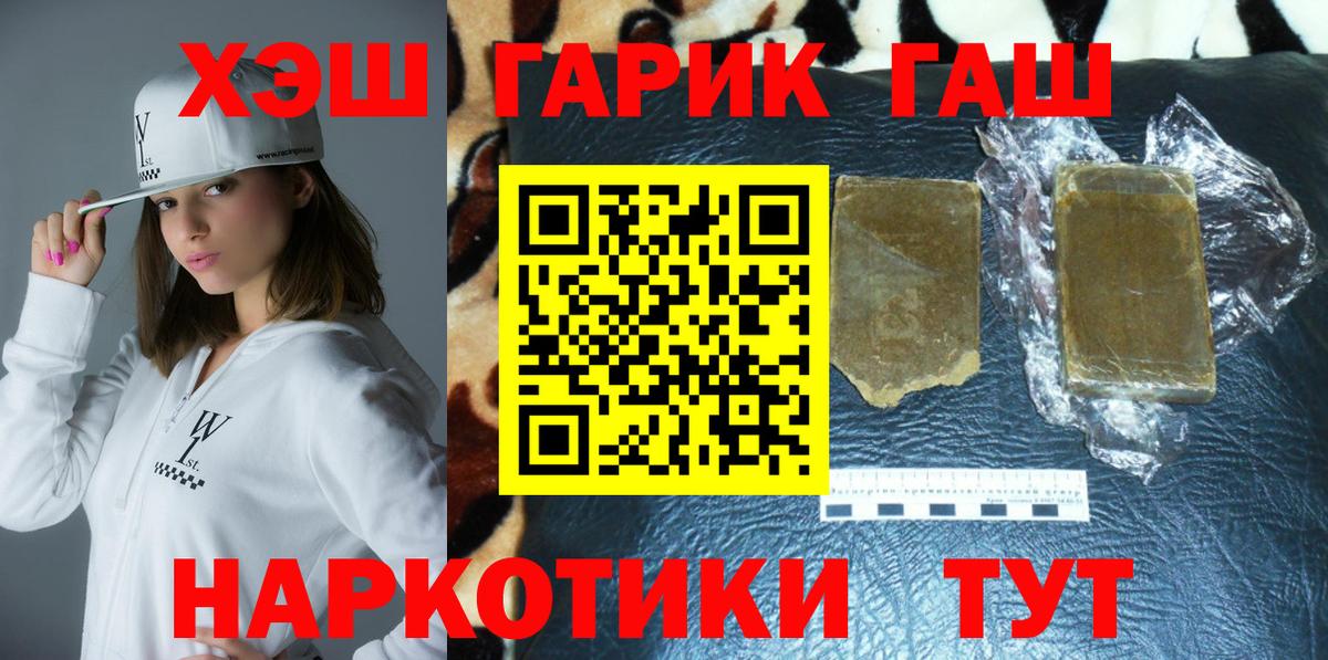 ГАШ ice o lator Анжеро-Судженск