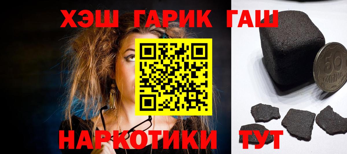 ГАШ убойный  Вход с VPN  цена наркотик  ГАШ гашик  Анжеро-Судженск 