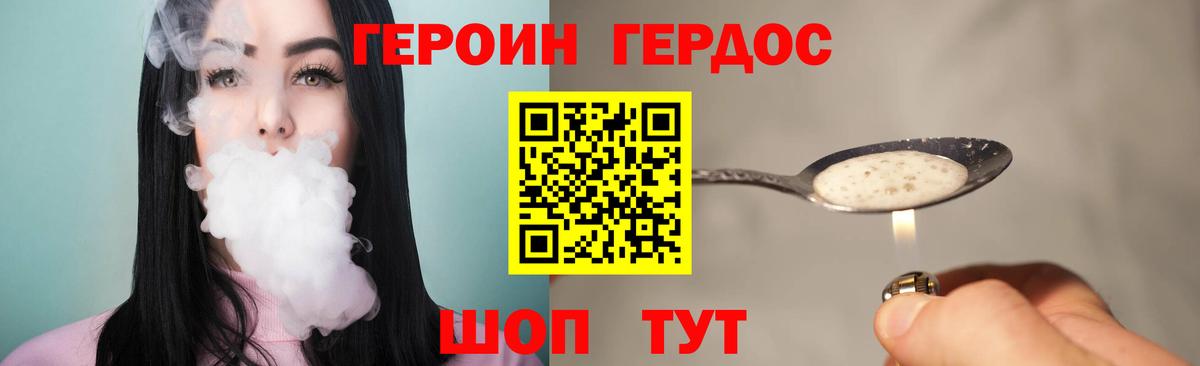 Героин афганец  Вход с VPN  ГЕРОИН  Анжеро-Судженск 