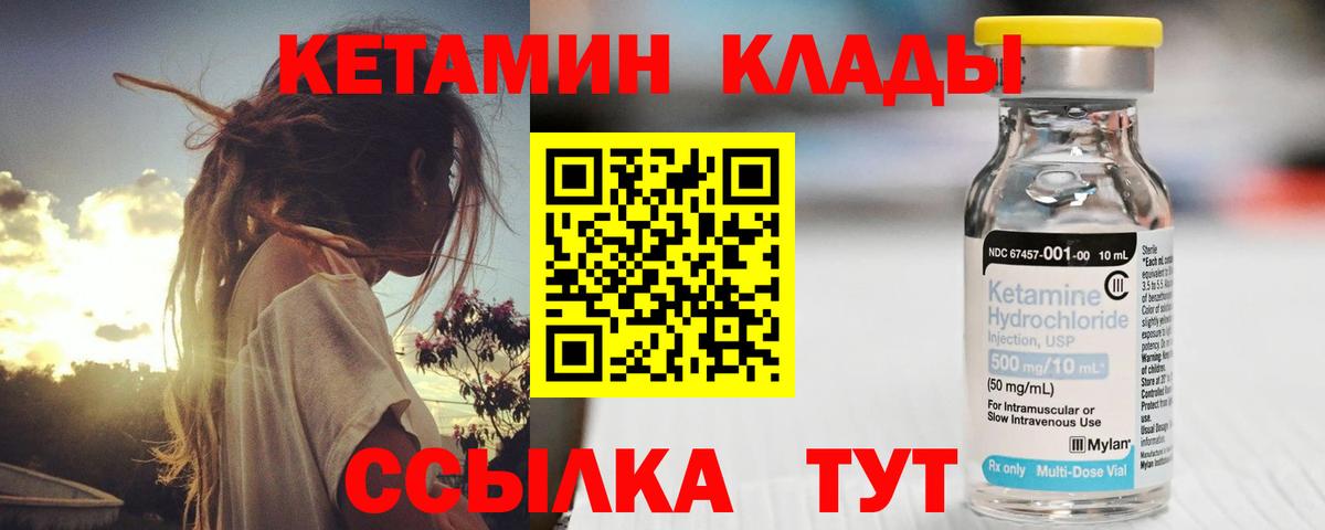 Кетамин VHQ Анжеро-Судженск