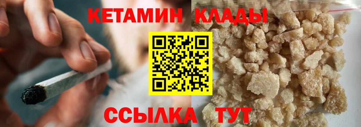 Анжеро-Судженск  Кетамин VHQ  Вход с VPN  Кетамин VHQ 