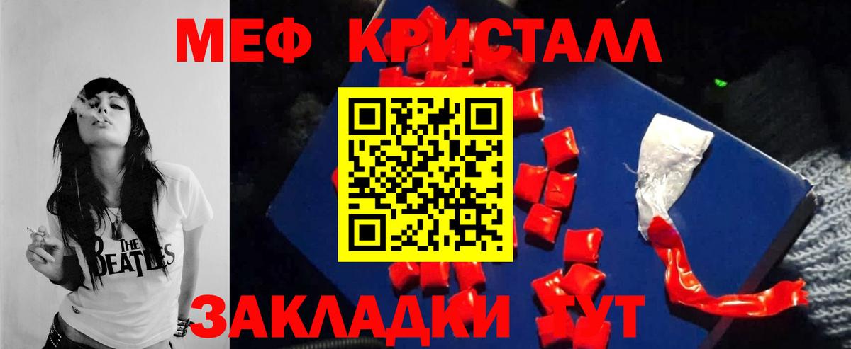 МЕФ мука Анжеро-Судженск