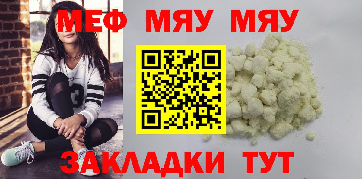 Мефедрон мяу мяу  ссылка на мегу рабочий сайт  Анжеро-Судженск  Вход с VPN  МЕФ кристаллы 