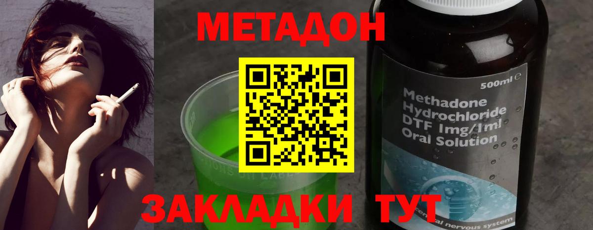 Метадон мёд Анжеро-Судженск