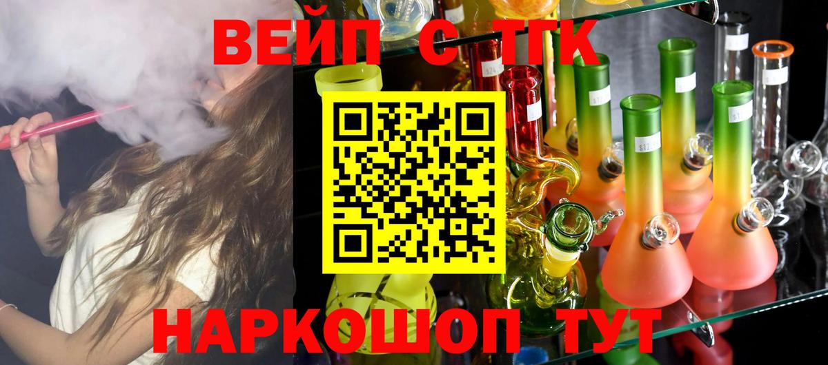 ТГК концентрат Анжеро-Судженск