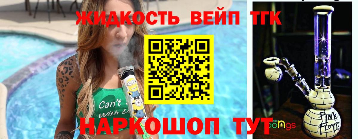 ТГК вейп  Вход с VPN  ТГК вейп с тгк  Анжеро-Судженск 