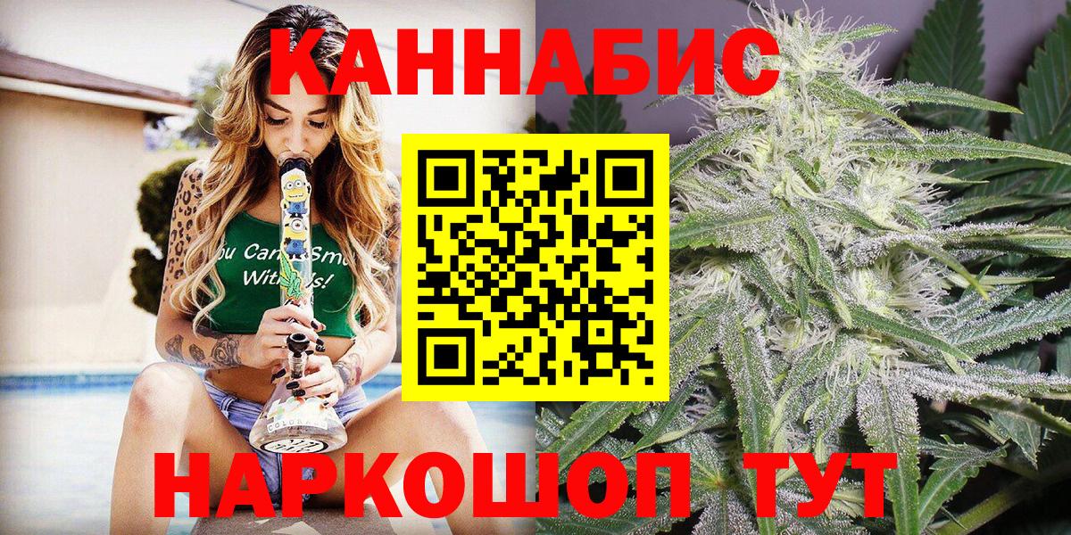 Анжеро-Судженск  Бошки Шишки планчик  Конопля Amnesia  Вход с VPN  Канабис Ganja 